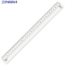 共栄プラスチック メタクリル直線定規 30cm A-2030 1本 ▼460-5539