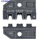 KNIPEX 9749-05 圧着ダイス (9743-200用) 9749-05 1S ▼483-4241(4)
