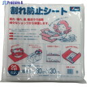 ユタカメイク 緩衝材 割れ防止シート 1t×300×300 20枚入り A-230 1袋 ▼494-8793