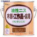 和信ペイント 油性ニス オールナット 0.7L 901204 1缶 ▼531-6611