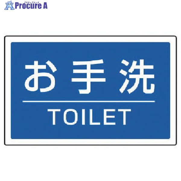˥å #󥿥ѳɽ TOILET 207356mm 887-761 1 745-2144
