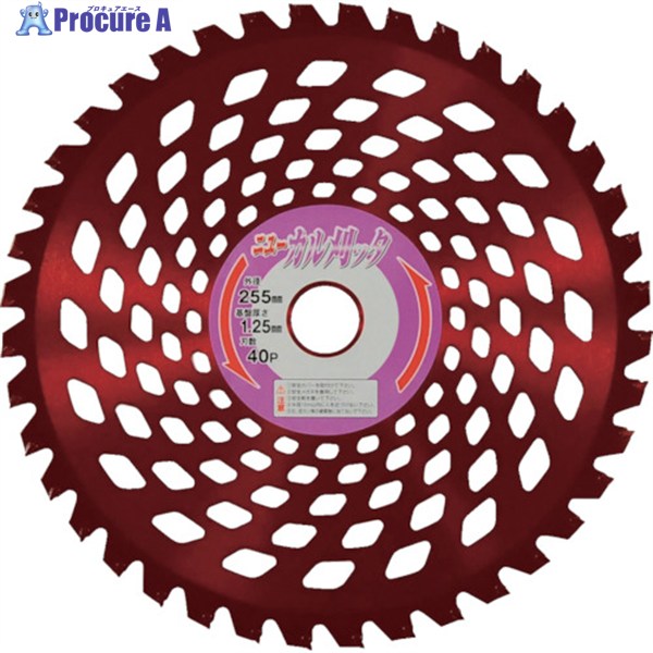 IWOOD 刈払機用チップソー ニューカル刈ッタ 255X40P 98129 1枚 ▼827-5441