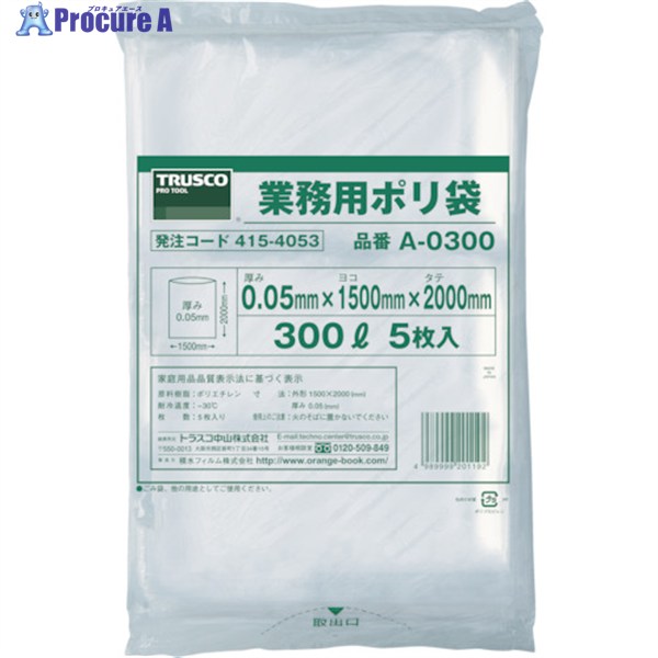 TRUSCO 業務用ポリ袋 厚み0.05×600L (5枚入) A-0600 1袋 ▼855-2608(3)