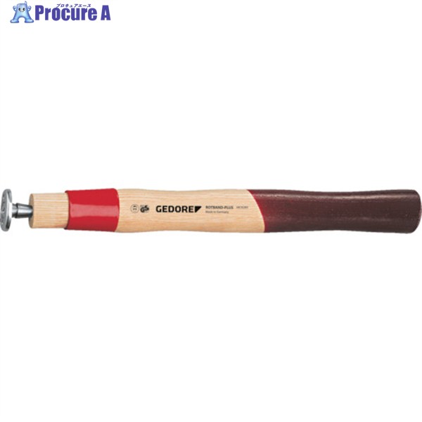 GEDORE 【売切廃番】 石頭ハンマー8887450用柄(ヒッコリー)楔付き 8749730 1本 ▼855-4384