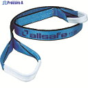 allsafe オールセーフスリングベルト3E50x10m スカイブルー AS3E50-100 1本 ▼110-9195