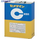 セメダイン 201F (淡黄色透明) 3kg AR-119 AR-119 1缶 ▼113-9079