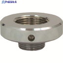 アルバック オイルミストトラップ用アダプタ G3/4オス×G1メス ADAPTER FOR OIL-MIST TRAP 1個 ▼123-7631