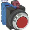 IDEC Φ25丸平形押しボタンスイッチ ABS111NR 1個 ▼128-6016