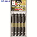 アネックス 黒龍靭ビット タフ 10本組 両頭+2×110 ABR-14M-2-110 1パック ▼200-0978