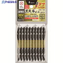 アネックス 黒龍靭ビット タフ 10本組 両頭+2×85 ABR-14M-2-85 1パック ▼200-0980