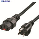 SANWA 抜け防止ロック電源コード(5m) APW12-515C13LK05 1本 ▼201-4854