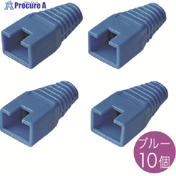 SANWA モジュラーカバー(先付けタイプ・ブルー・10個) ADT-MC7BL 1S ▼201-6444