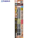 アネックス ドライバービット(トーションタイプ) 黒龍靭ビット 段付タイプ 刃先+2×全長120mm (2本入) ABRD-2120 1パック ▼216-8038