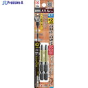 アネックス ドライバービット(トーションタイプ) 黒龍靭ビット 段付タイプ 刃先+2×全長65mm (2本入) ABRD-2065 1パック ▼216-8039
