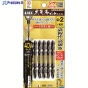アネックス 黒龍靭ビット タフ 5本組 +2×65 ABRM5-2065 1パック ▼224-0229