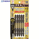 アネックス 黒龍靭ビット タフ 5本組 +2×85 ABRM5-2085 1パック ▼224-0235