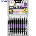 アネックス 黒龍靭ビット スリムタイプ 10本組 両頭+2×65 ABRS-14M-2-65 1パック ▼249-3637