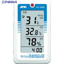 A&D 熱中症指数モニター 熱中症みはりん坊 AD5688 1個 ▼390-6094