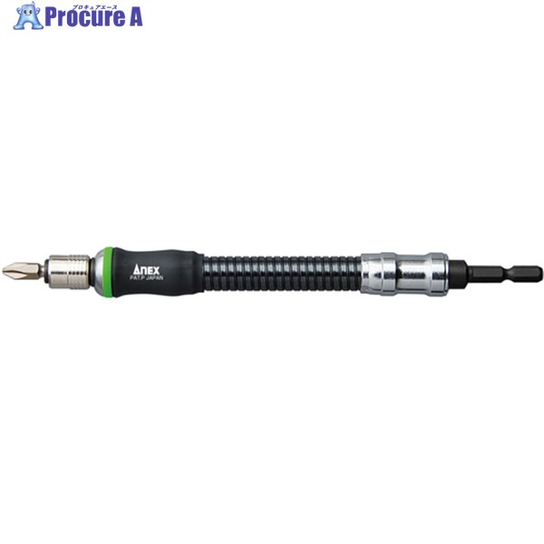 アネックス フレキシブルシャフト 200mm AFS-200 1本 ▼395-0468