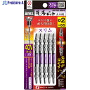アネックス 龍靭ビット スリムタイプ 5本組 両頭 +2×85 ARTS5-2085 1パック ▼395-3700