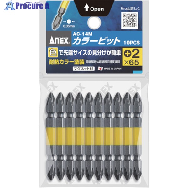 アネックス カラービット ＋2×65 (1Pk(袋)＝10本入) AC-14M-2-65 1パック ▼395-9597