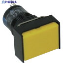 IDEC φ16長角形押しボタンスイッチ AB6H-M1Y 1個 ▼418-3134