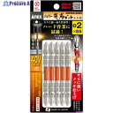 アネックス ハイパー龍靭ビット5本組 両頭+2×85 ARHM5-2085 1パック ▼470-1623