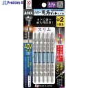 アネックス ドライバービット(トーションタイプ) ハイパー龍靭ビット スリムタイプ 両頭刃先+2×全長85mm (5本入) ARHS5-2085 1パック ▼470-1682