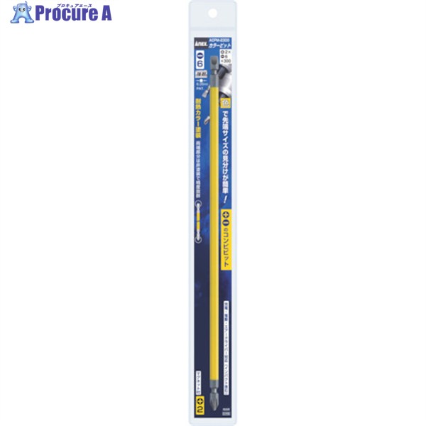 アネックス カラービット1本組 ＋2×-6×300 ACPM-2300 1パック ▼470-9993
