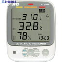 A&D くらし環境温湿度計 AD5686 1個 ▼480-8401