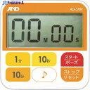 A&D 防水型 厨房タイマー(100分計) AD5709 1個 ▼480-8410