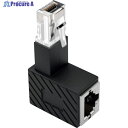 AREA 中町4丁目CAT6対応LANケーブル向き変更 ARLL4 1個 ▼509-0698
