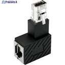 AREA 中町2丁目CAT6A対応LANケーブル向き変更 ARLL2 1個 ▼509-0701