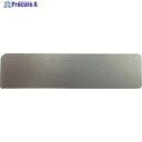 IM 刻印用アルミプレート 10×40×0.8 4-R1 10枚入 AL-104 1S ▼751-3771