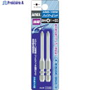 アネックス ハイパービット2本組 段付 +1×65 W溝タイプ AHMD-1065W 1パック ▼776-7111