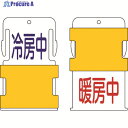 IM スライド表示タグ 冷房中暖房中 (冷房中 - 青文字 / 暖房中 - 赤文 AIST-15 1枚 ▼818-6037
