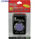 光 熱コントローラー (1個入) ACR 1パック ▼820-0608