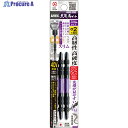 アネックス 黒龍靭ビット スリムタイプ 2本組 両頭+2×85 ABRS-2085 1パック ▼859-4116