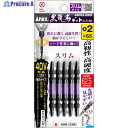 アネックス 黒龍靭ビット スリムタイプ 5本組 両頭+2×65 ABRS5-2065 1パック ▼859-4121