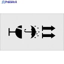 IM ステンシル 絵の取扱注意 天地無用 ぬれもの注意 文字サイズ100×100mm AST-20 1枚 ▼102-9904