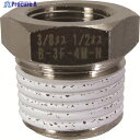 チヨダ ブッシュ メッキ付 Rc3/8・R1/2 B-3F-4M-N 1個 ▼146-2118