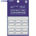 JTX 192192)インデックスラベル大 青 B054J-LB B054J-LB 1パック ▼196-6194