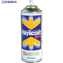 サンハヤト 防湿防錆絶縁剤 ハヤコートMark2 黄色 AY-302Y 1本 ▼278-6401