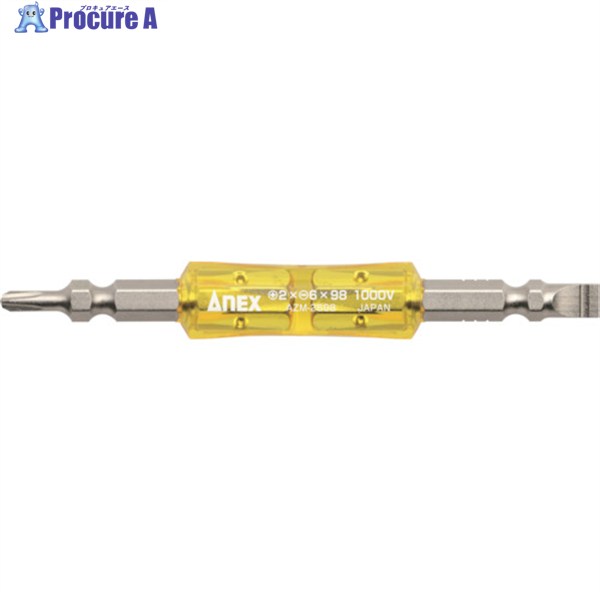 アネックス 絶縁ビット 1本組 ＋2×-6×98 AZM-2698 1本 ▼342-3154