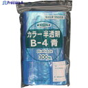 セイニチ チャック付ポリ袋 ユニパック B-4 半透明青 縦85×横60×厚さ0.04mm 300枚入 B-4-CB 1袋 ▼366-7243