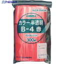 セイニチ チャック付ポリ袋 ユニパック B-4 半透明赤 縦85×横60×厚さ0.04mm 300枚入 B-4-CR 1袋 ▼366-7260
