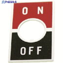 NKKスイッチズ トグルスイッチ用ON-OFF文字板 M12 AT-215 1個 ▼413-1461