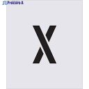 IM ステンシル X 文字サイズ150×95mm AST-58 1枚 ▼434-1431