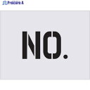 IM ステンシル NO. 文字サイズ100×65mm AST-7 1枚 ▼434-1562