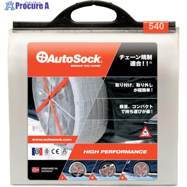 オートソック ASK540 ASK540 1組 ▼450-5173